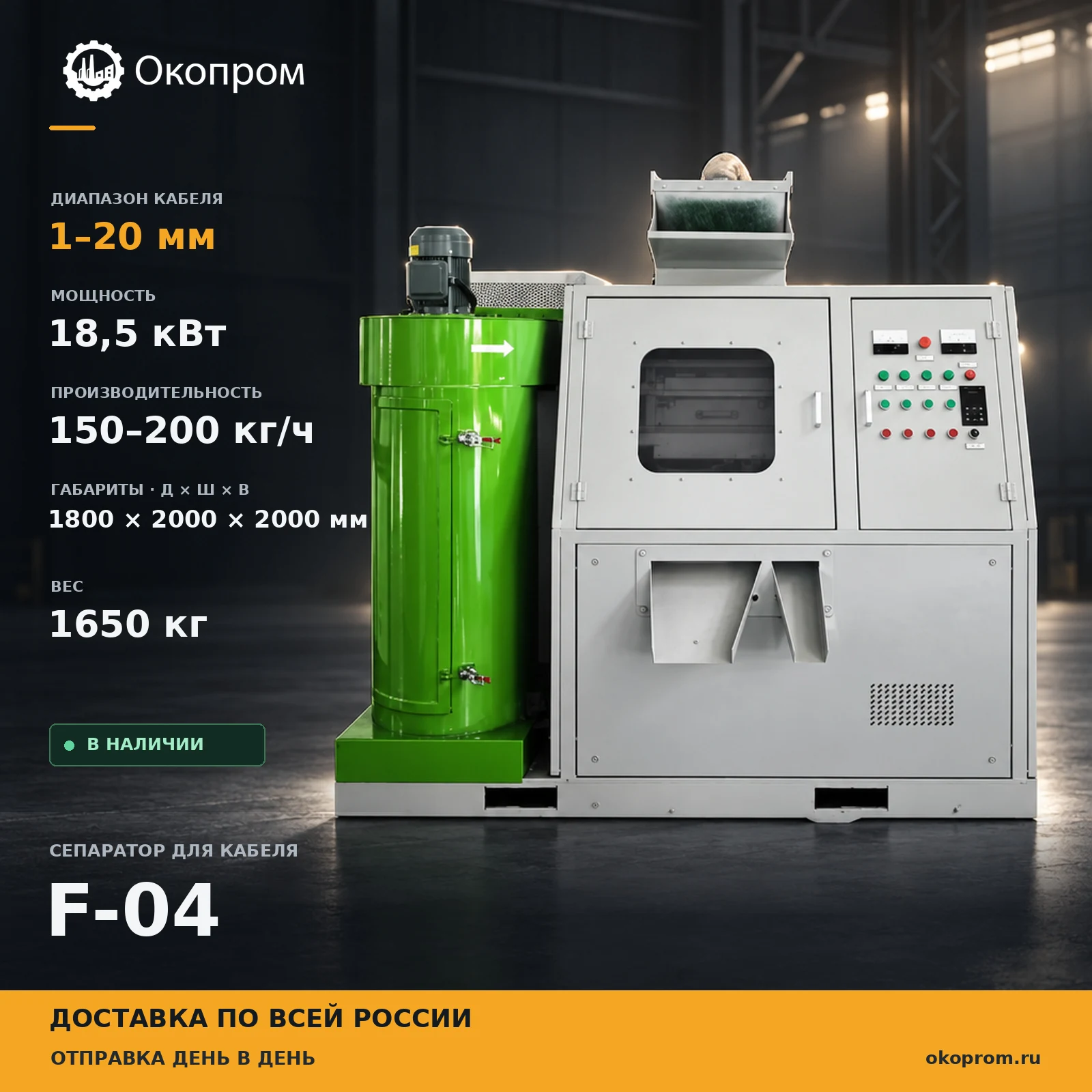 F-04 Сепаратор для кабеля